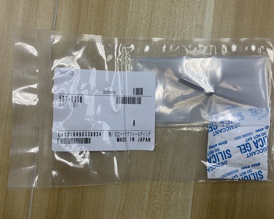 SHAFT-AV2 567-0318