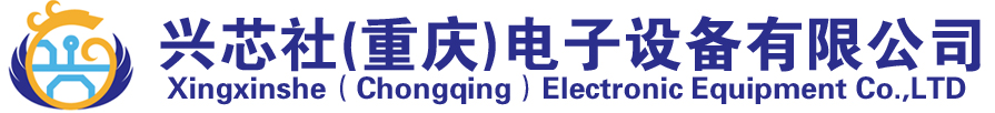 九游会（重庆）电子设备有限公司